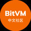 BitVM中文社区